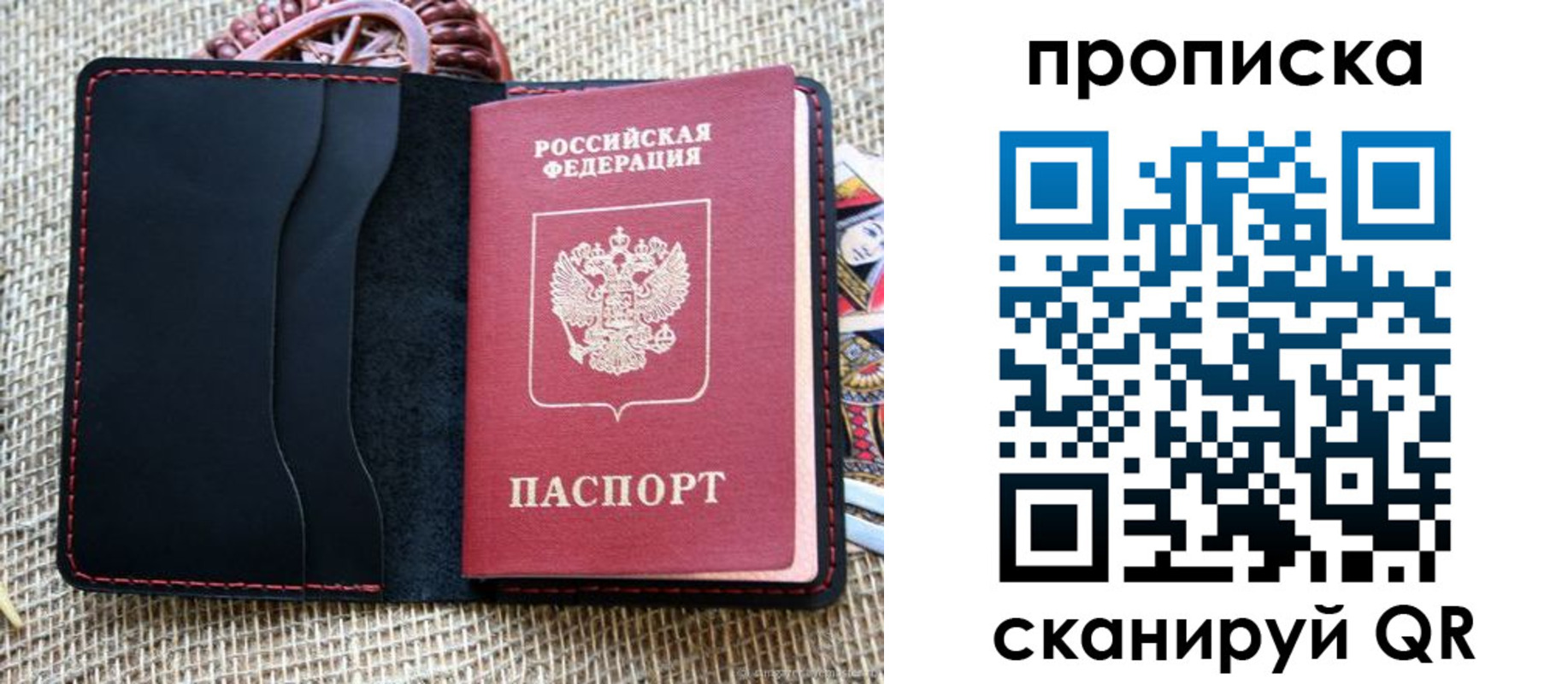 регистрация в Балее