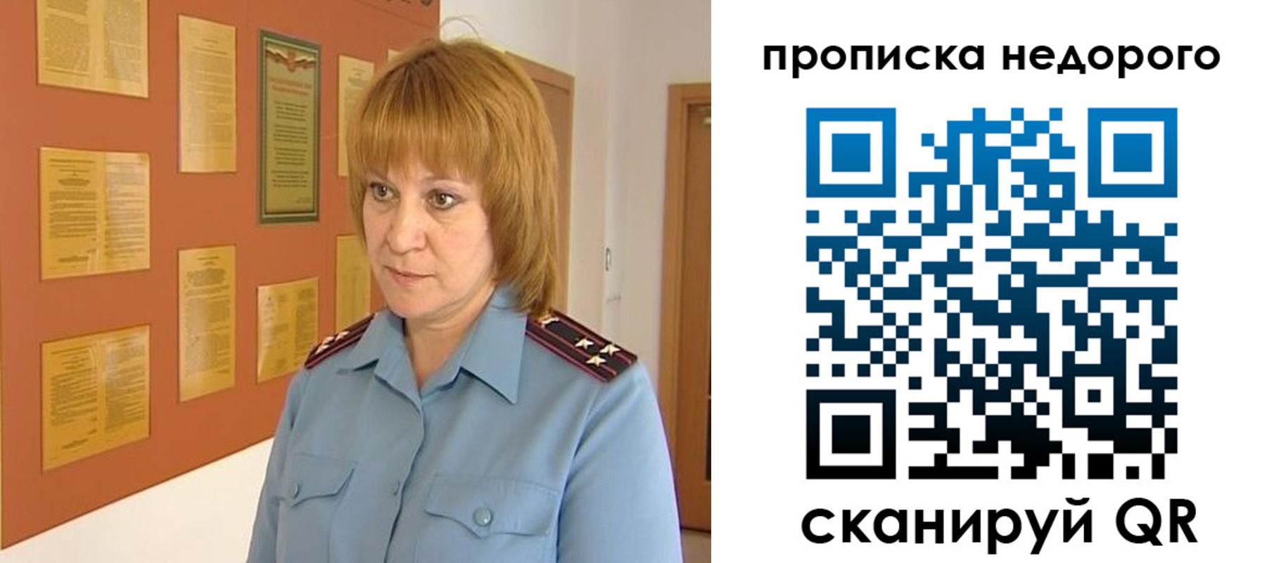 временная регистрация 2025 в Балее