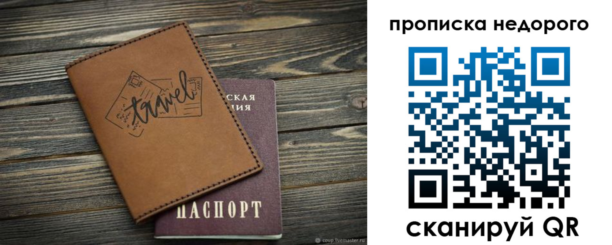 прописка регистрация в Балее