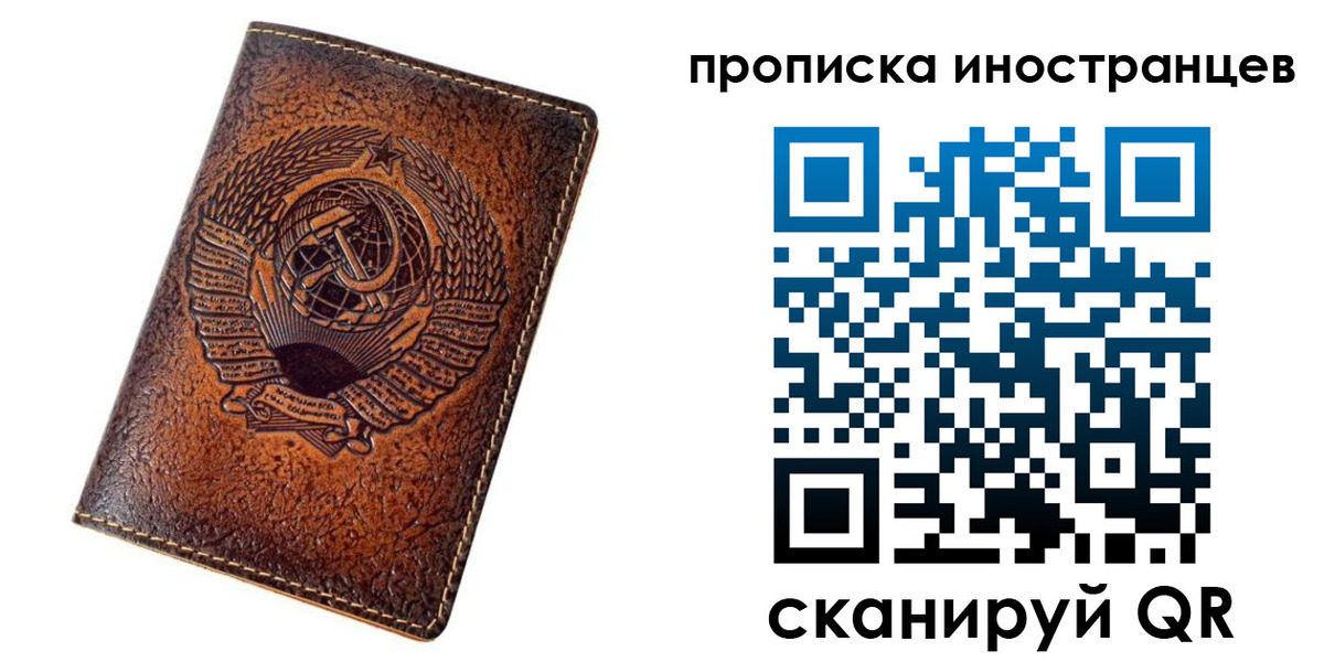 временная регистрация в квартире в Балее