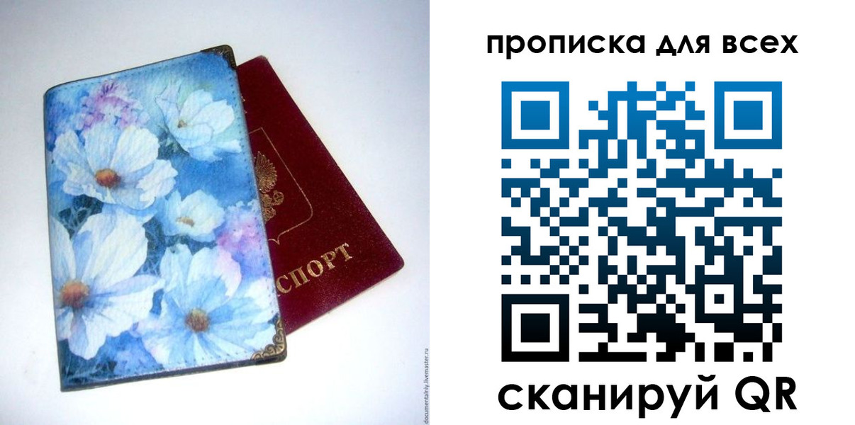 временная регистрация поиск в Балее