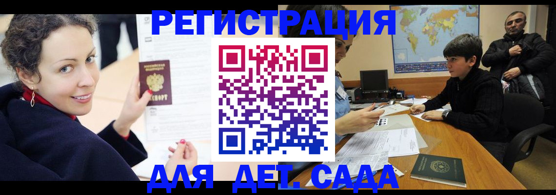 прописка штамп в Балее