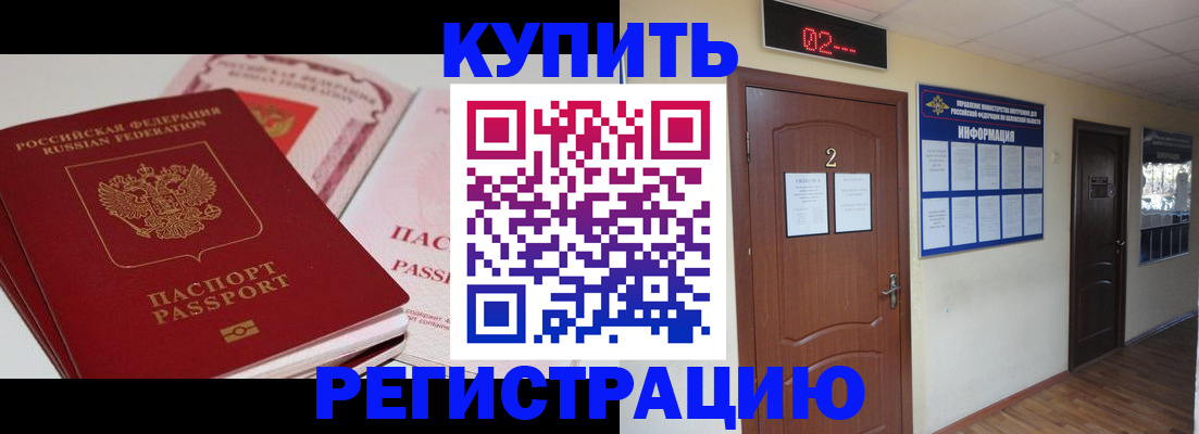 пропишу в квартире в Балее