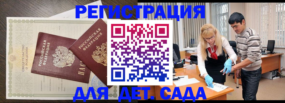 временная регистрация в Балее